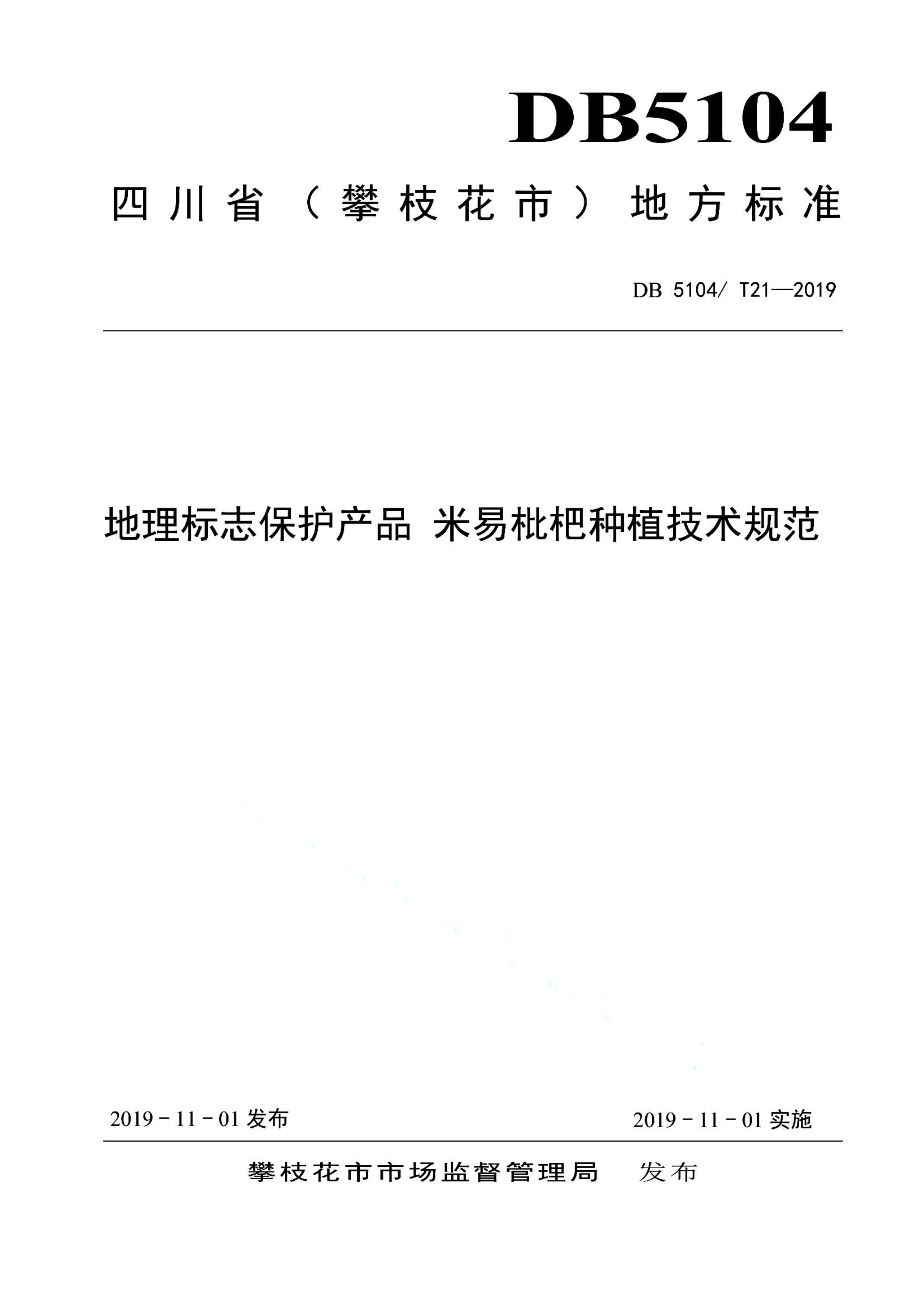 资源详情图